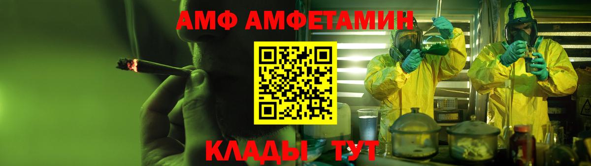 Amphetamine  АМФ VHQ  это официальный сайт  Старая Купавна  Вход с VPN  АМФЕТАМИН 