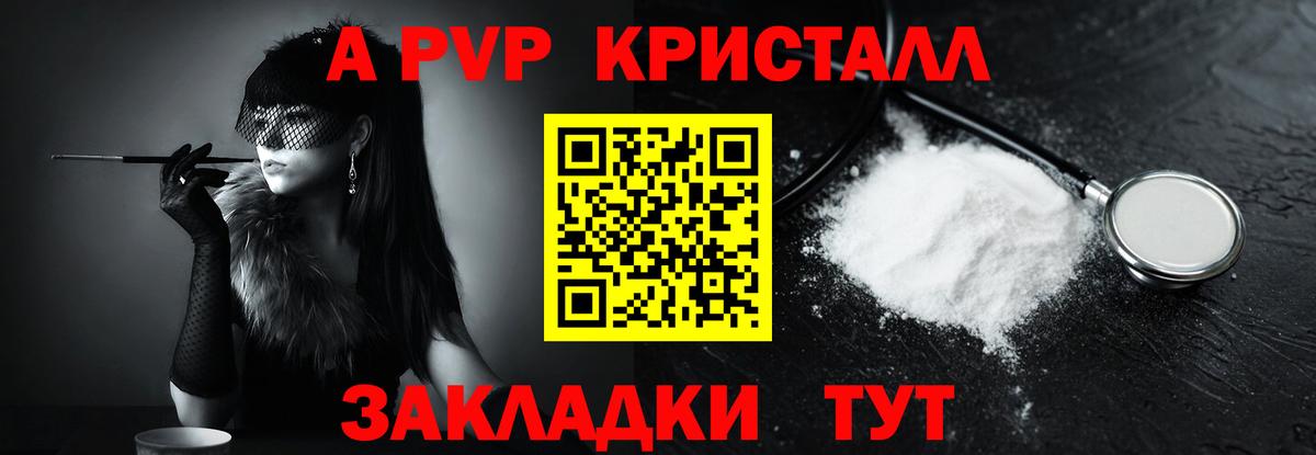 дарнет шоп  Вход с VPN  Старая Купавна  А ПВП  APVP крисы CK  A-PVP Crystall  A-PVP СК КРИС 