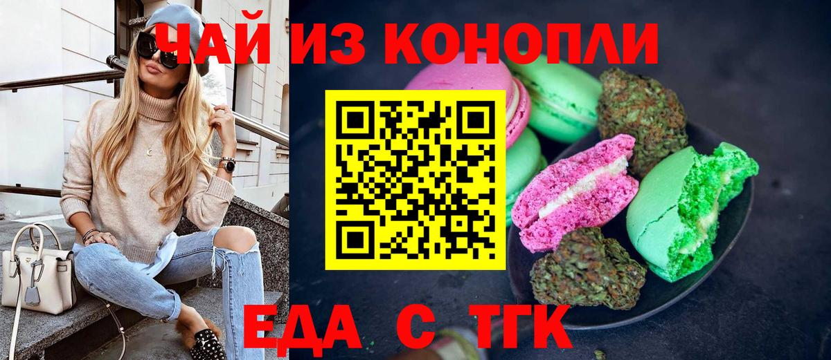 Старая Купавна  Canna-Cookies конопля  Вход с VPN 