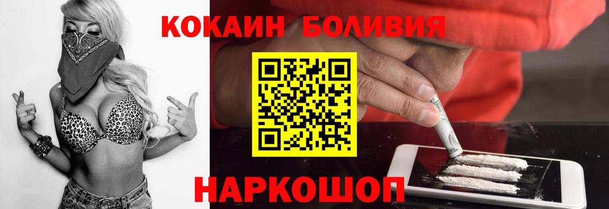 COCAIN Columbia Старая Купавна
