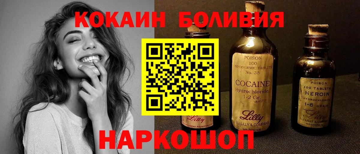 COCAIN FishScale  COCAIN 99%  Вход с VPN  Cocaine  Старая Купавна 