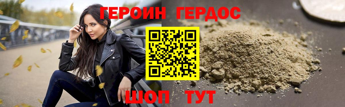 ГЕРОИН хмурый  Вход с VPN  Старая Купавна 