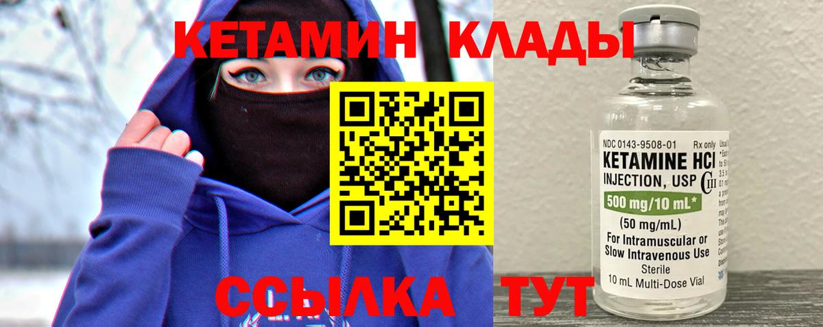 Кетамин VHQ Старая Купавна