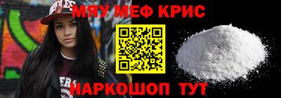 меф Пенза
