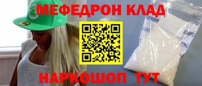 меф Пенза