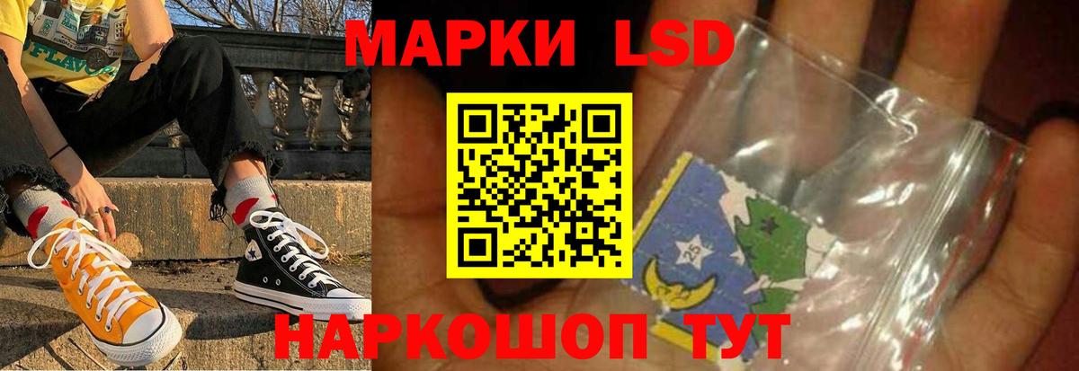 Лсд 25 экстази ecstasy Старая Купавна