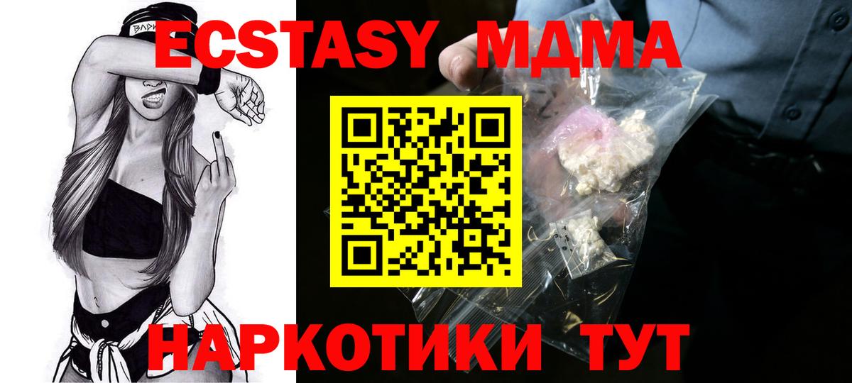 МДМА  MDMA crystal  Старая Купавна  Вход с VPN  MDMA кристаллы 