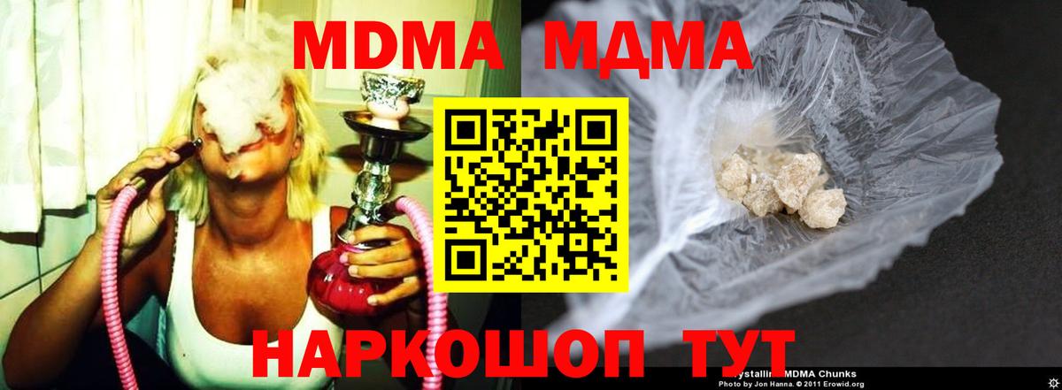 MDMA Molly Старая Купавна