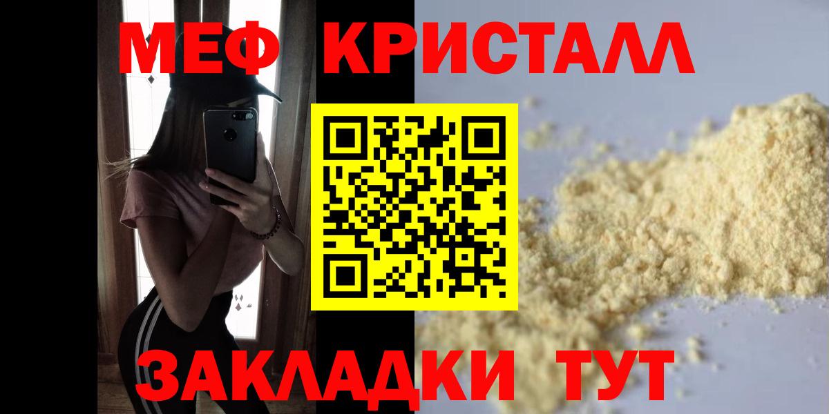 МЯУ-МЯУ мяу мяу  МЯУ-МЯУ VHQ  Меф  Вход с VPN  Старая Купавна 