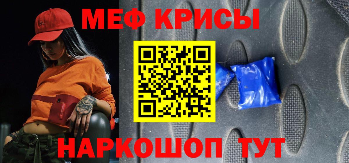 Меф Старая Купавна