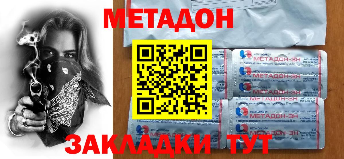 МЕТАДОН кристалл  МЕТАДОН белоснежный  hydra зеркало  Вход с VPN  Старая Купавна 