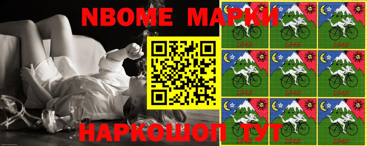 Старая Купавна  Марки N-bome 1500мкг  где можно купить наркотик  Вход с VPN  Марки N-bome 1500мкг  Марки NBOMe 